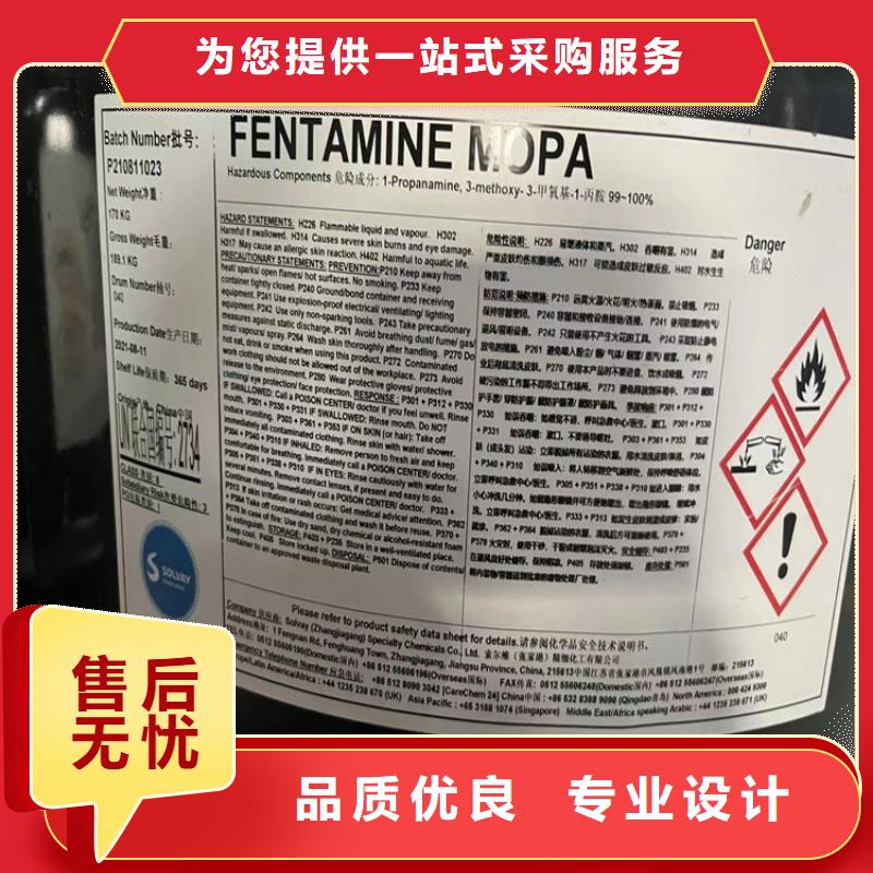 回收化工原料為品質(zhì)而生產(chǎn)