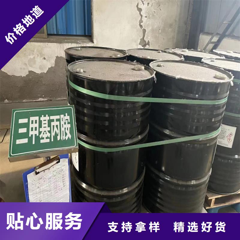 回收化工原料回收涮罐水現(xiàn)貨滿足大量采購