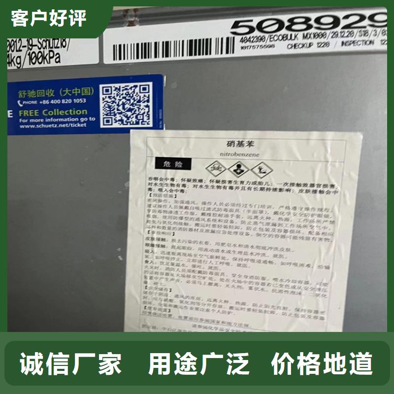 縣回收異丙醇靠譜廠家