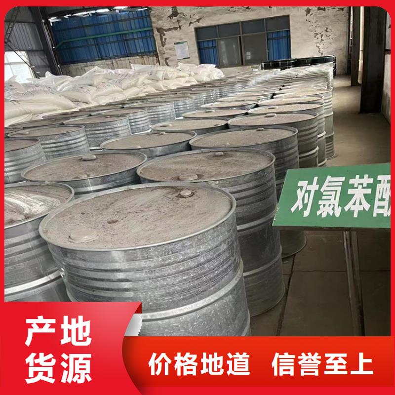 回收化工原料真材實料加工定制