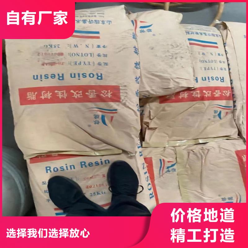 回收化工原料回收涮罐水現(xiàn)貨滿足大量采購