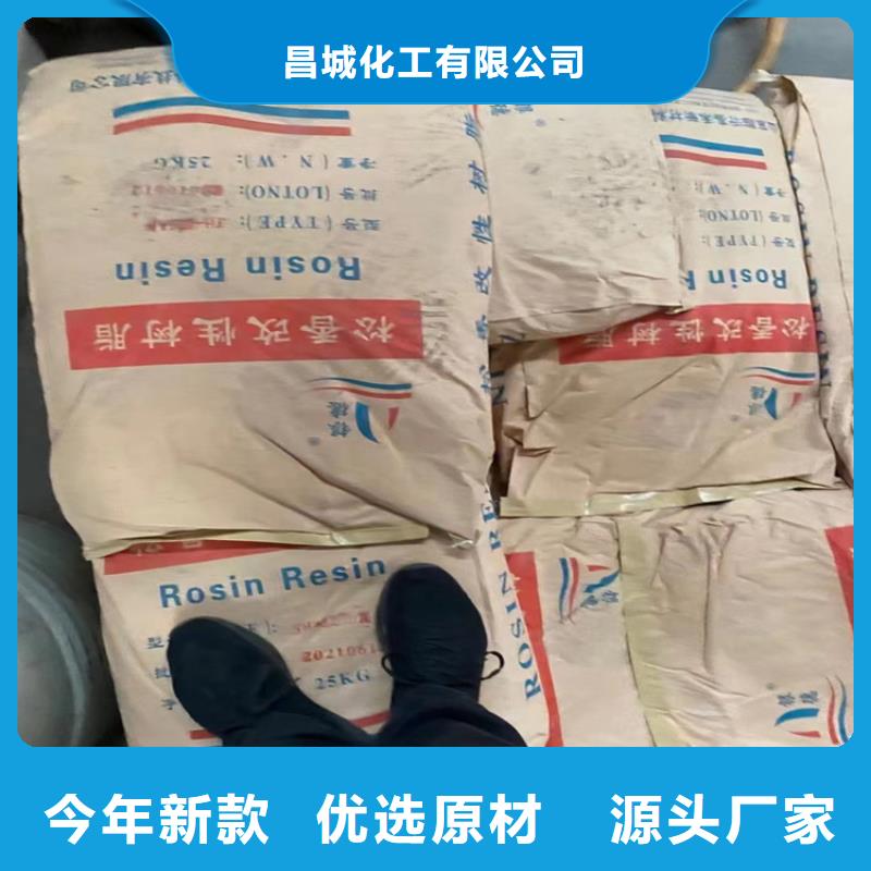  回收化工原料支持貨到付清