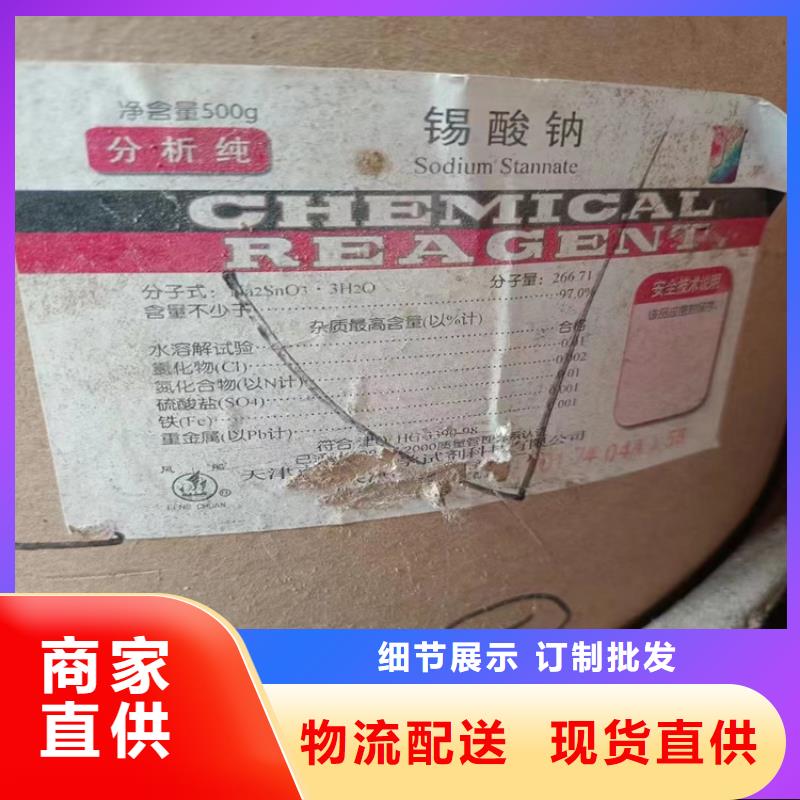 回收化工原料精工制作