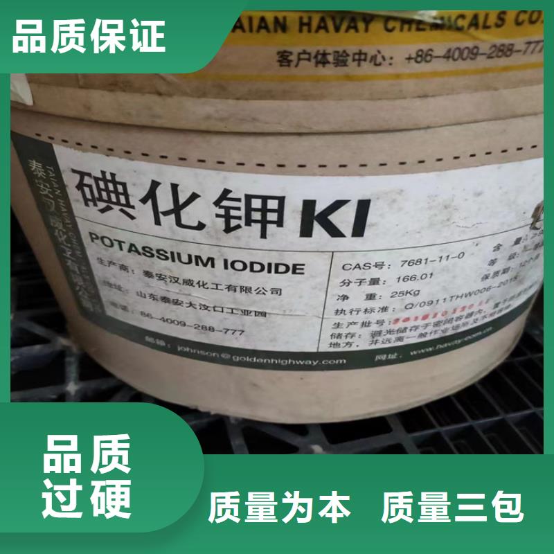 回收化工原料價(jià)格實(shí)惠
