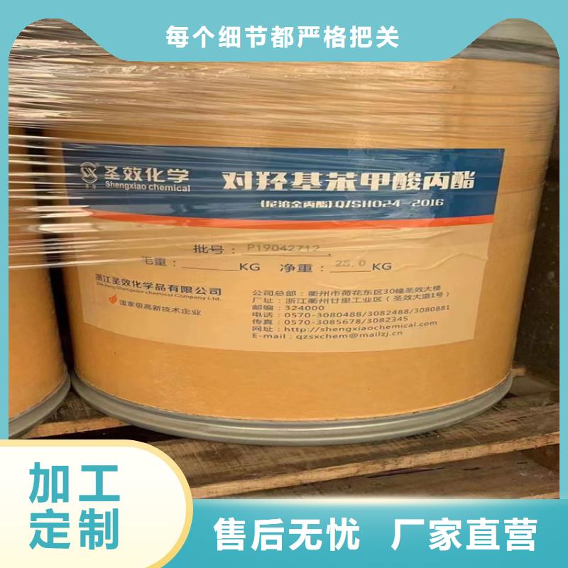 【回收化工原料】日化原料回收讓利客戶