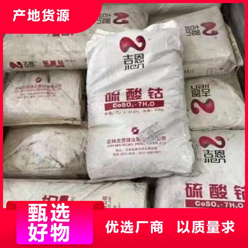 回收化工原料現貨銷售