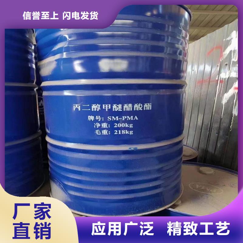  回收化工原料细节展示