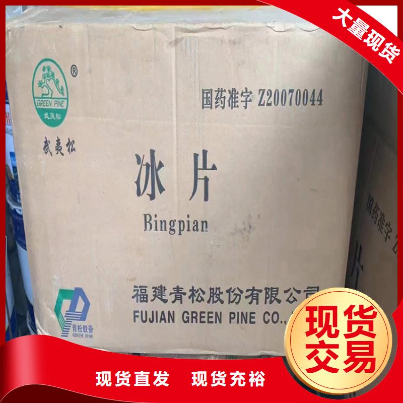  回收化工原料產(chǎn)品優(yōu)良