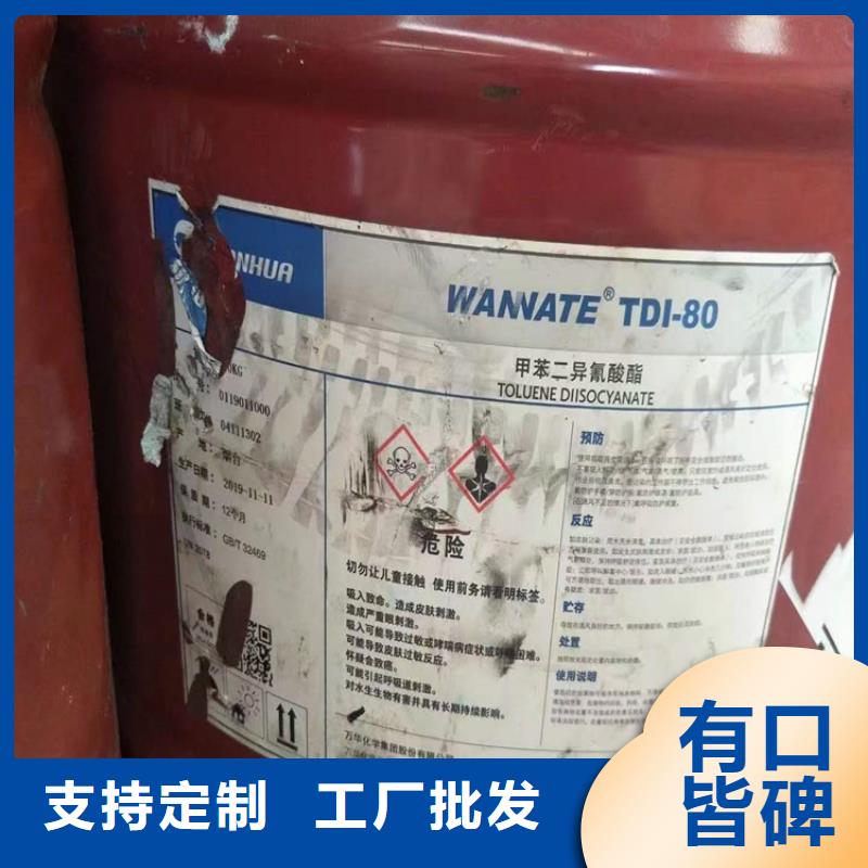 【回收化工原料_回收色精質(zhì)檢嚴(yán)格】