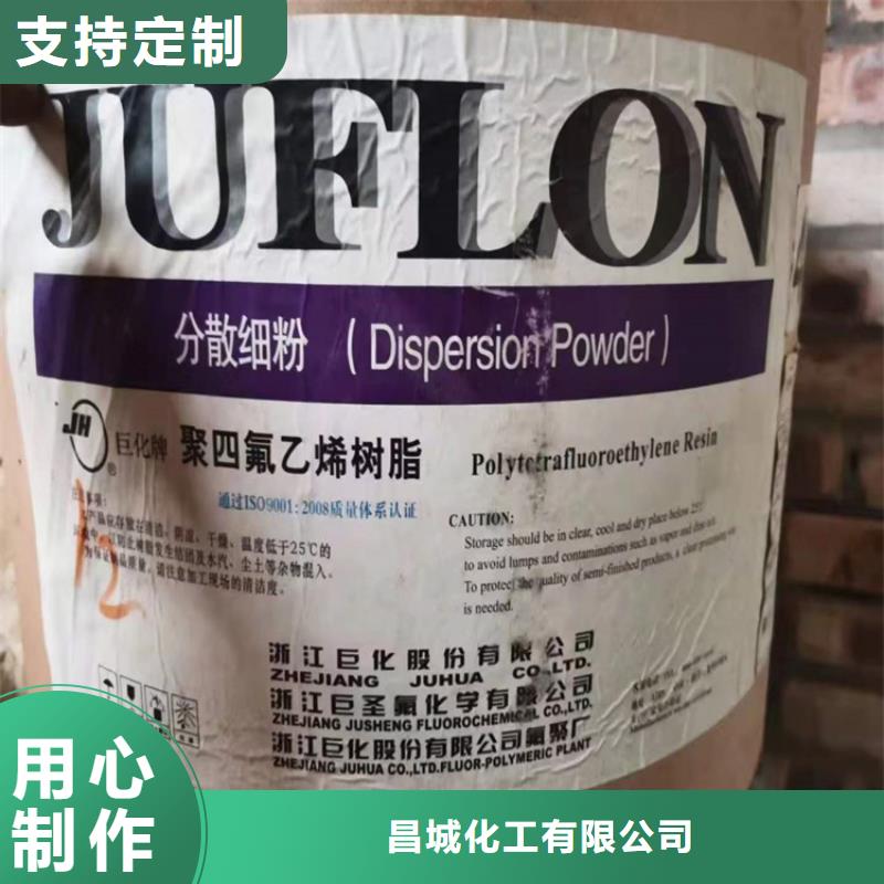 回收化工原料日化原料回收專業(yè)生產(chǎn)N年