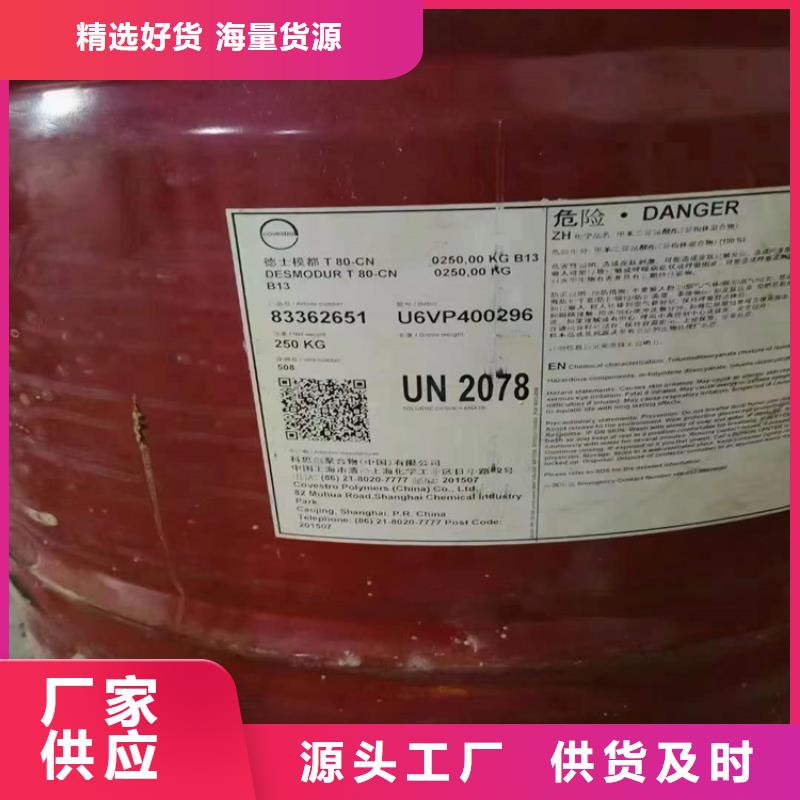 【回收化工原料】_鉑金水回收值得信賴
