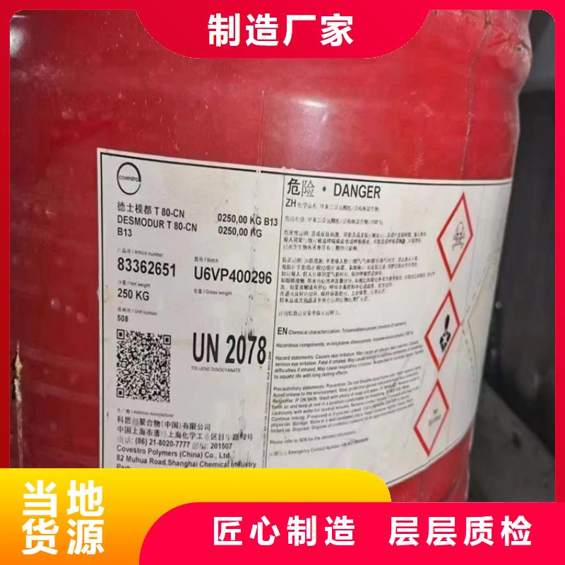 回收化工原料以质量求生存