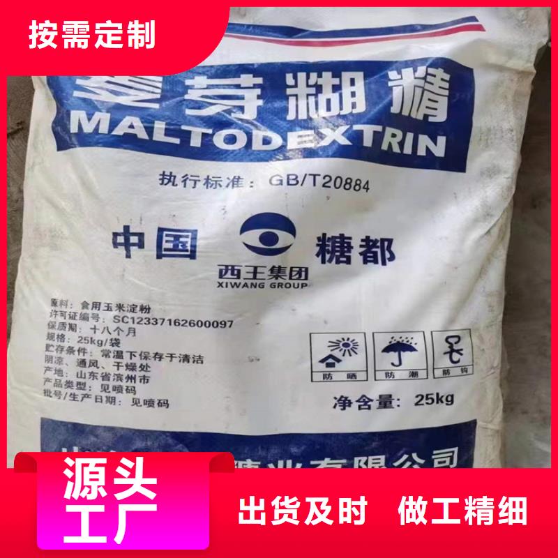  回收化工原料品質(zhì)之選