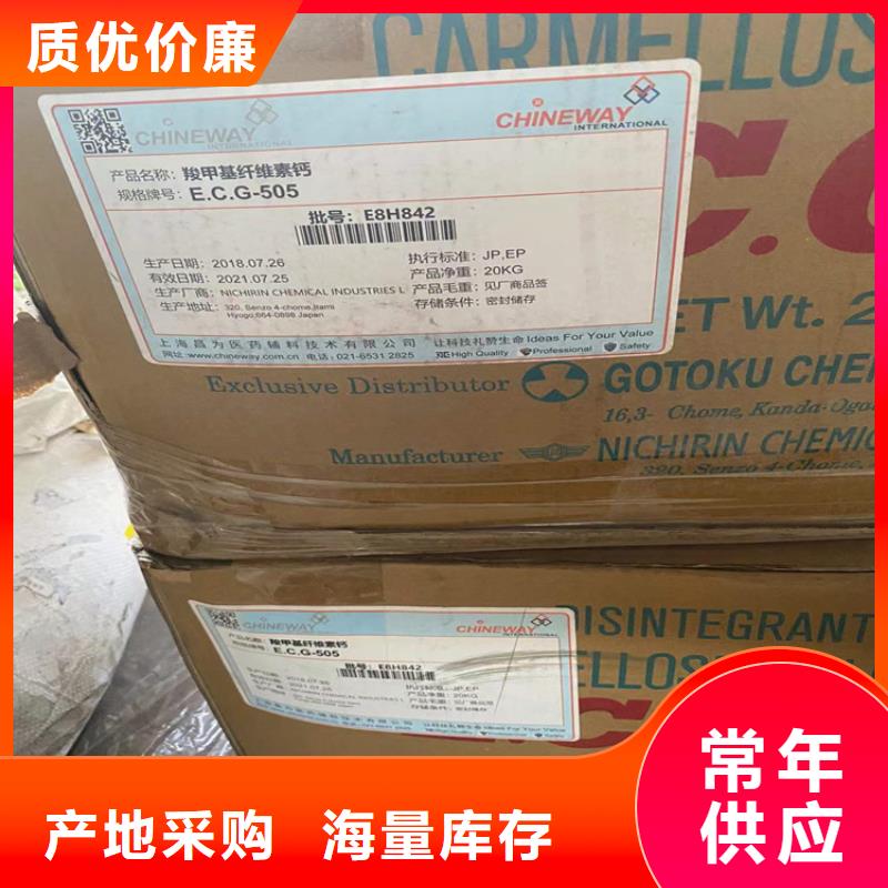 回收化工原料廠家采購(gòu)
