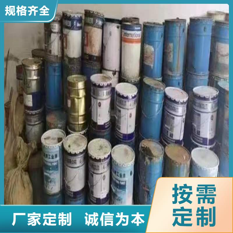 回收化工原料回收废油漆正规商家