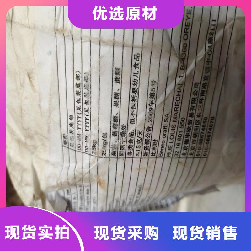  回收化工原料大量現(xiàn)貨供應(yīng)
