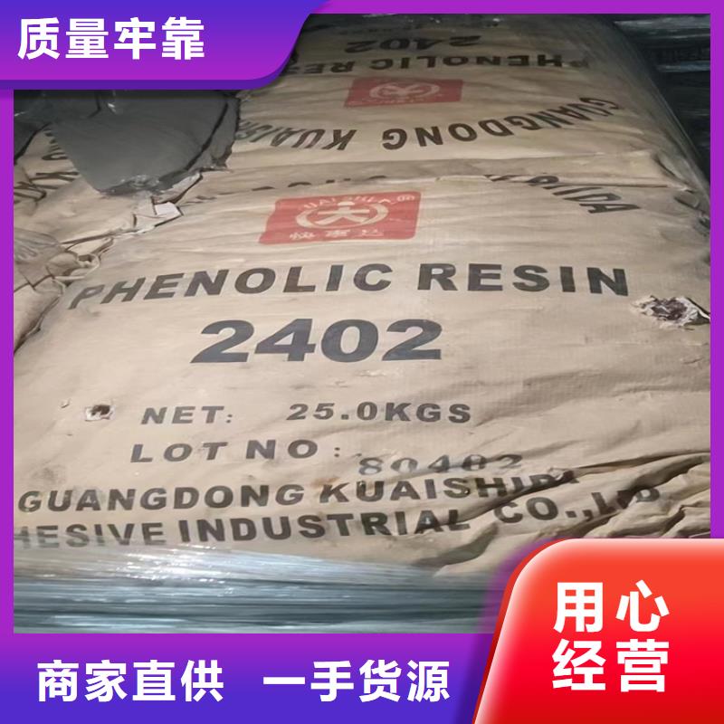 回收化工原料真實(shí)拍攝品質(zhì)可靠