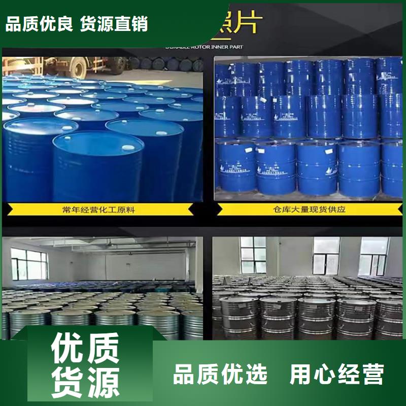  回收化工原料產(chǎn)品優(yōu)良