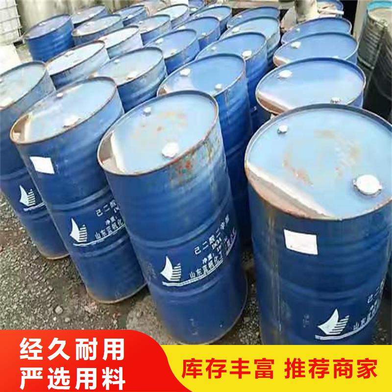 回收化工原料質(zhì)量不佳盡管來找我