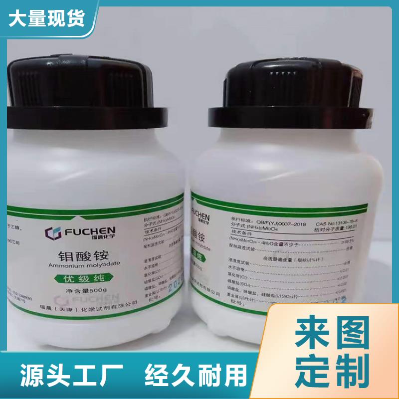  回收化工原料產(chǎn)品細(xì)節(jié)參數(shù)