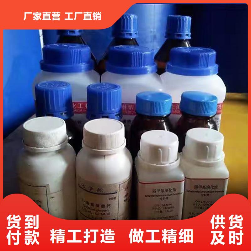回收化工原料經(jīng)驗(yàn)豐富品質(zhì)可靠
