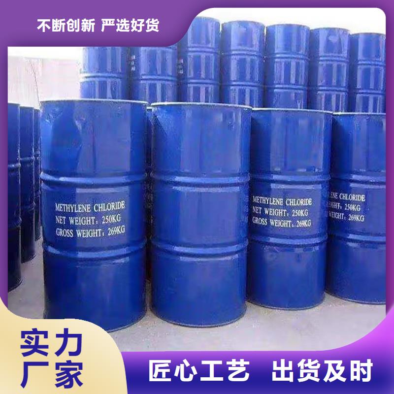 回收化工原料選擇我們沒(méi)錯(cuò)
