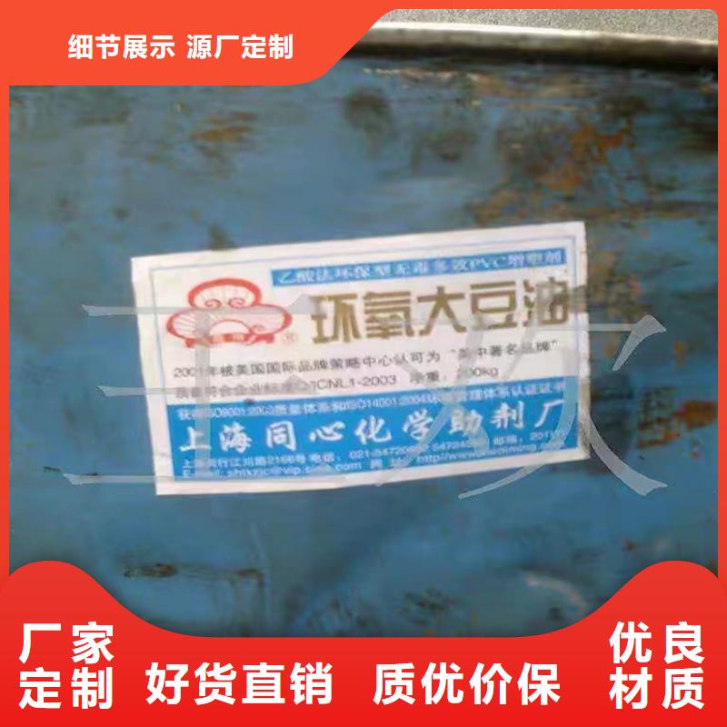 【回收化工原料 回收助剂供您所需】