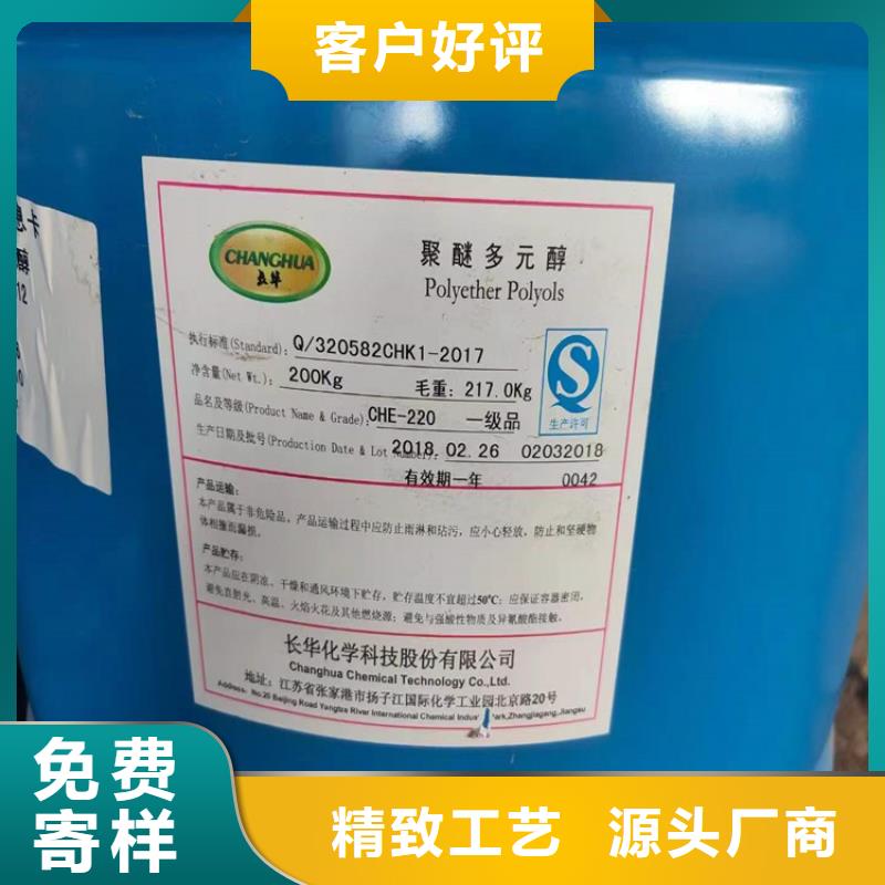 回收化工原料為品質(zhì)而生產(chǎn)