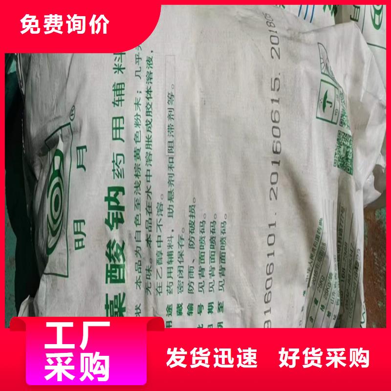 【回收化工原料】日化原料回收让利客户