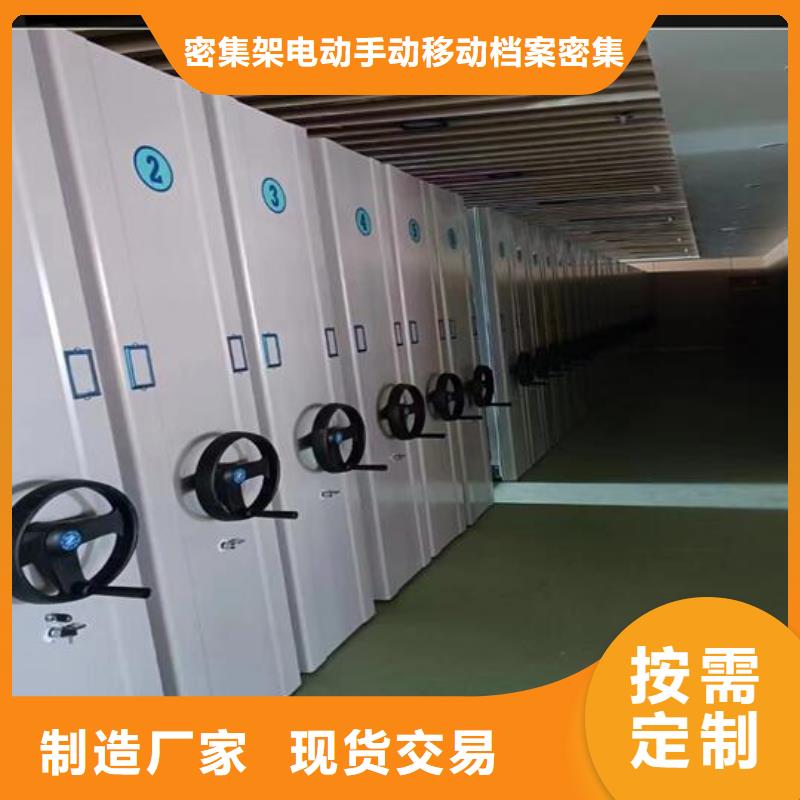 定密集档案柜支持定制