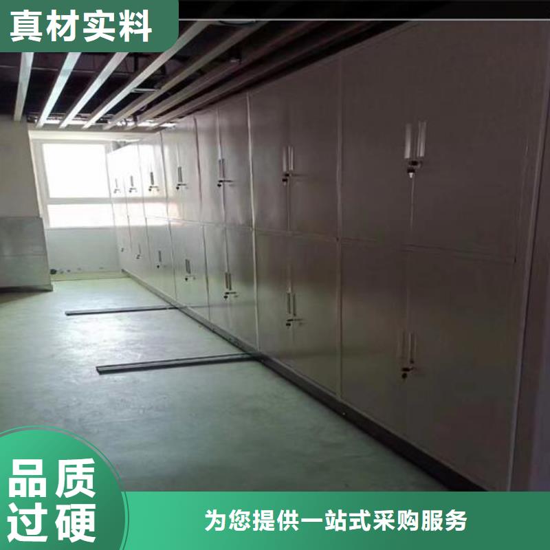 定档案密集柜源头厂家