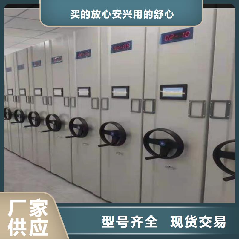 密集檔案柜生產(chǎn)廠家