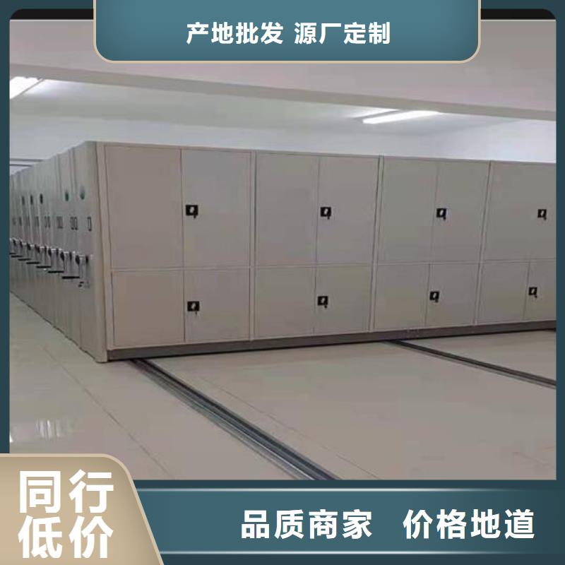 定档案密集柜源头厂家