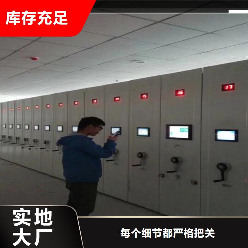 县档案密集架公司【鑫武】