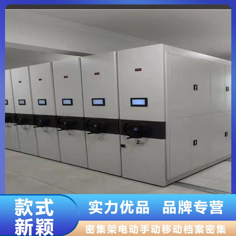 密集檔案柜生產(chǎn)廠家