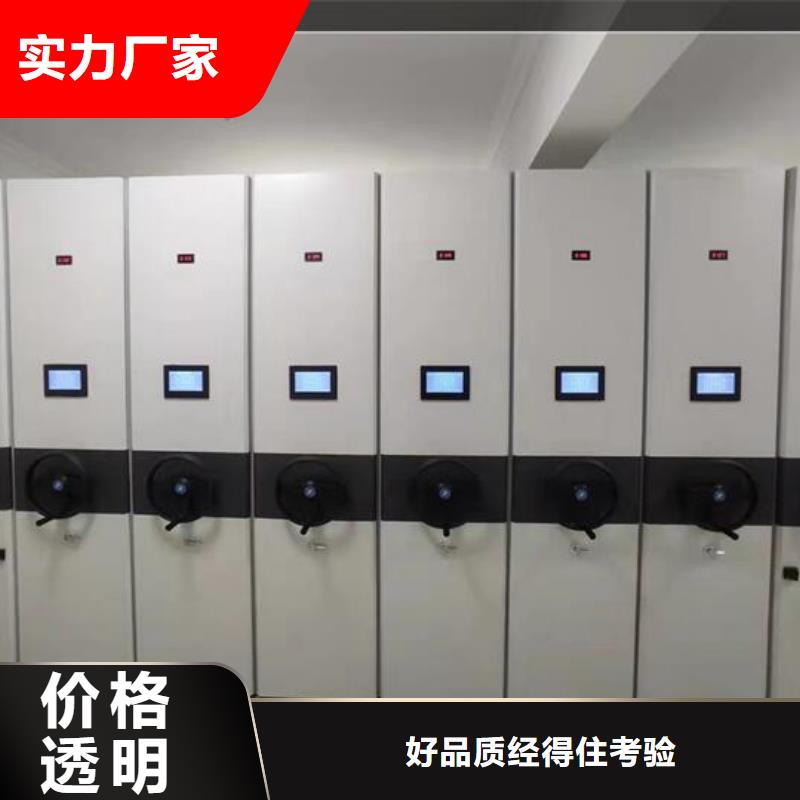 會計密集柜價格【鑫武】