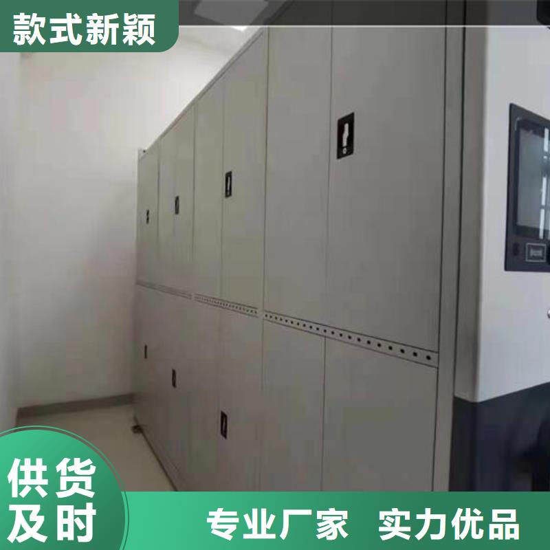 定档案密集柜本地厂家