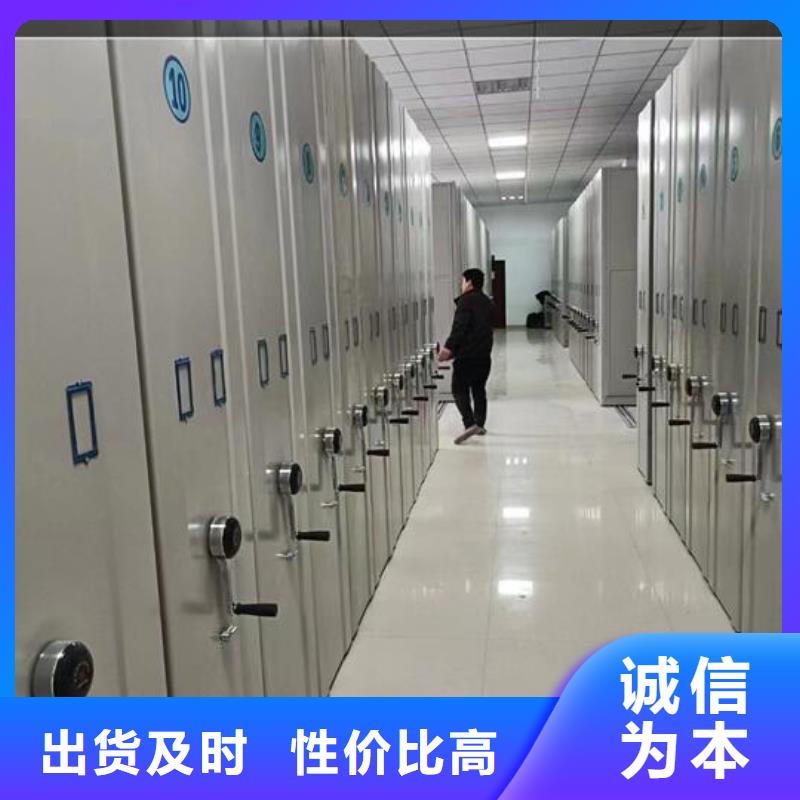 定档案密集柜本地厂家