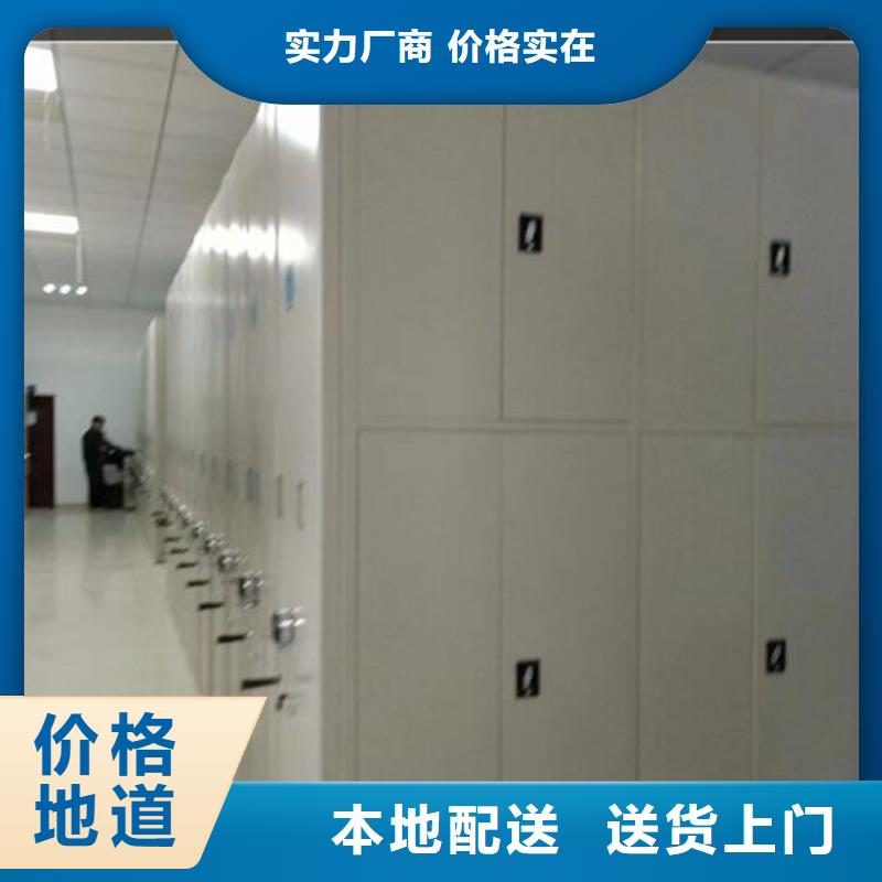 定档案密集柜本地厂家
