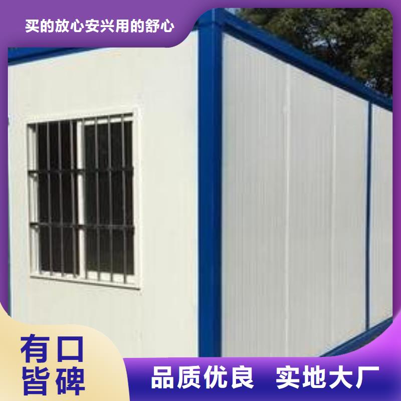 折疊簡(jiǎn)易房生產(chǎn)廠家制造廠家
