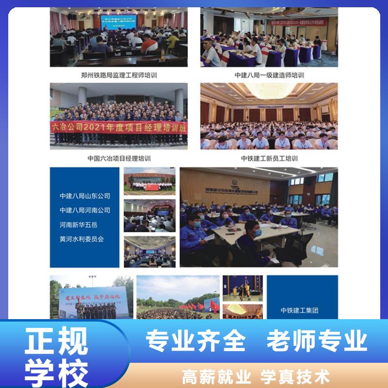 一级建造师实操教学