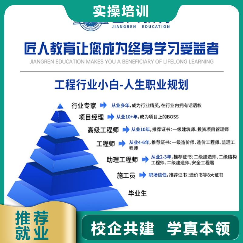 一级建造师工程师培训正规培训
