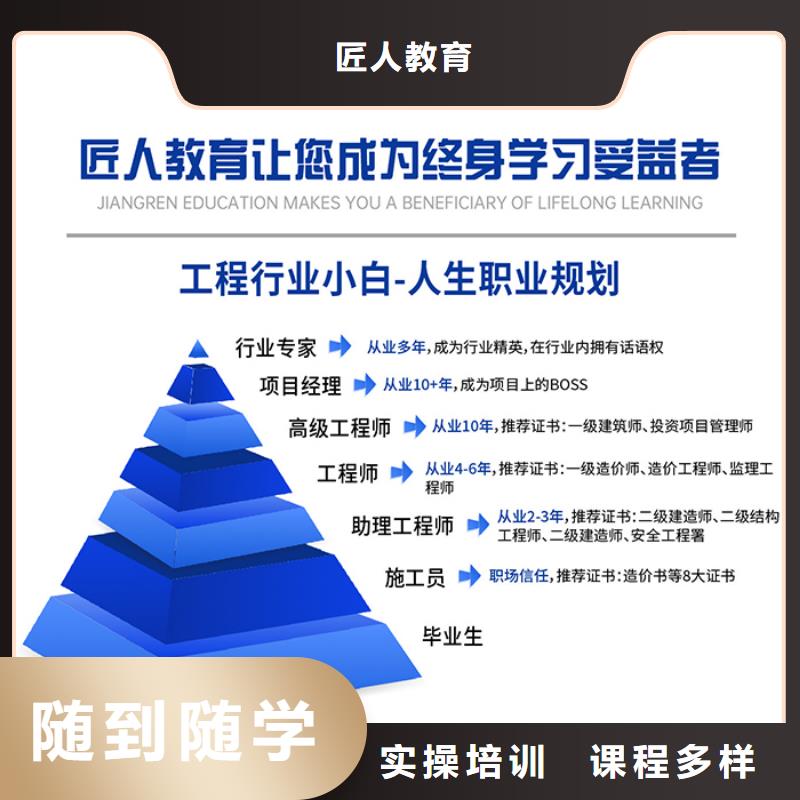 一級建造師【工程師】就業(yè)
