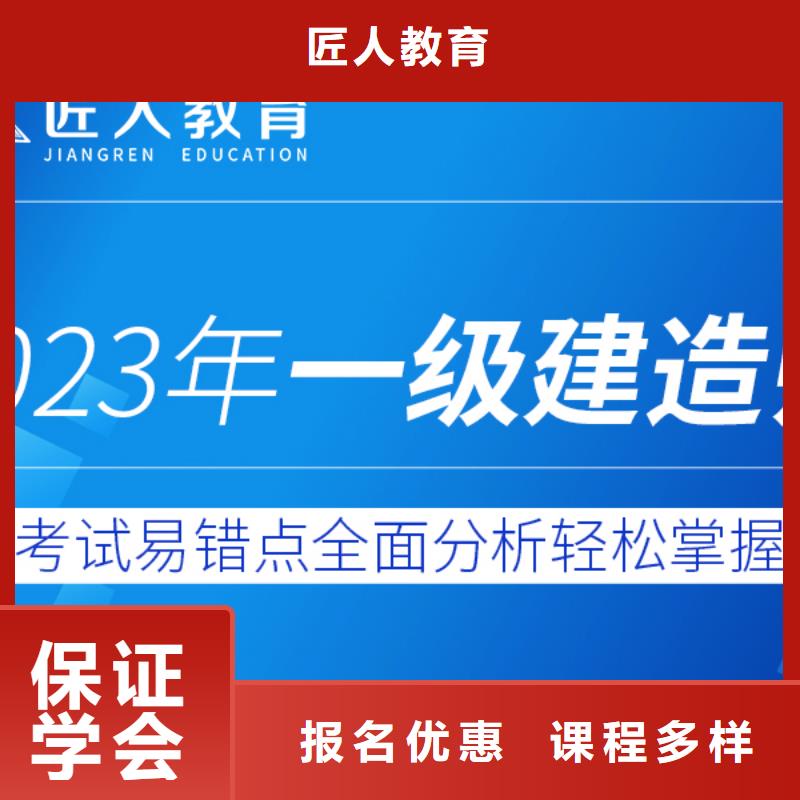 一級(jí)建造師市政公用一級(jí)建造師老師專業(yè)