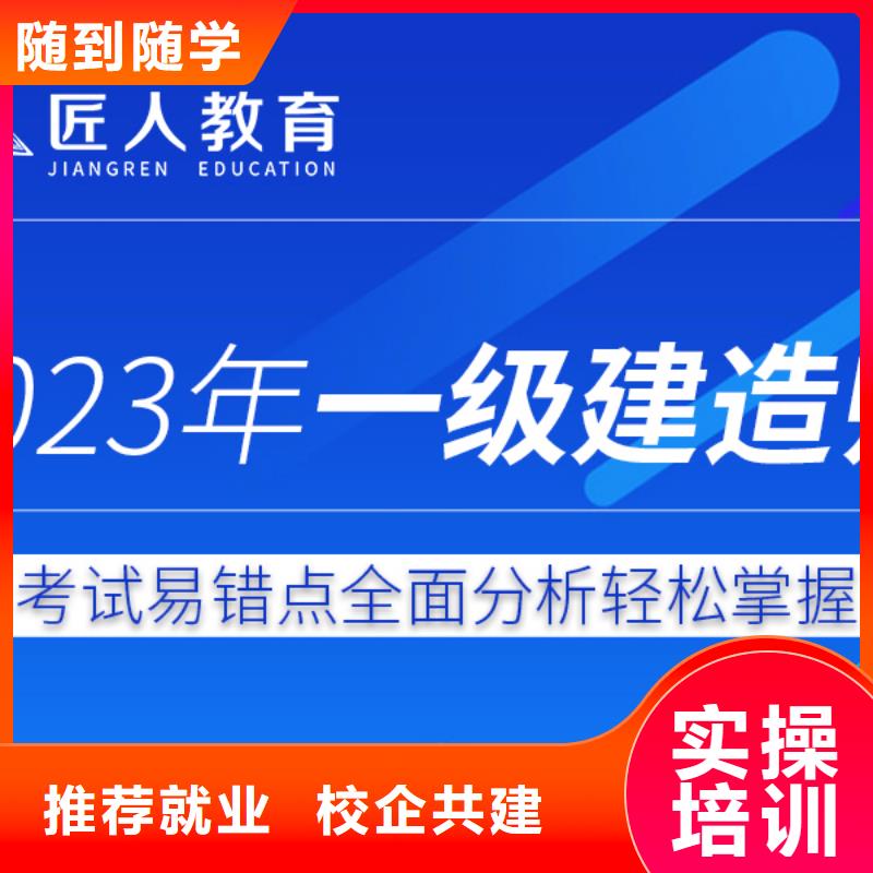 一級(jí)建造師消防工程師實(shí)操培訓(xùn)
