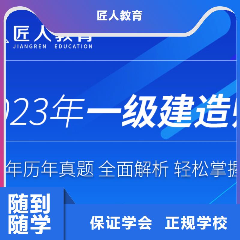 消防工程師備考經(jīng)驗(yàn)【匠人教育】