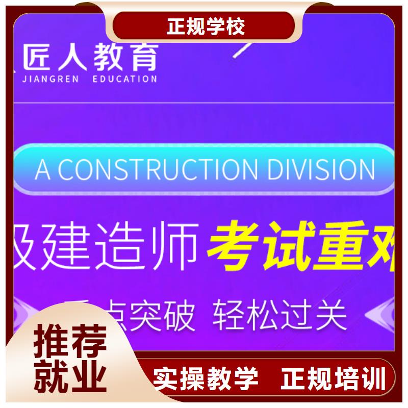 考二級建造師證分幾種【匠人教育】