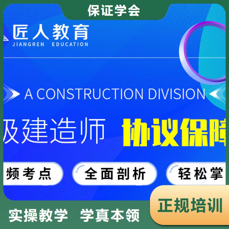 考二級建造師證分幾種【匠人教育】