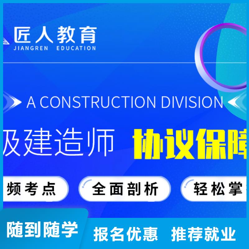 一級建造師培訓(xùn)機(jī)構(gòu)水利