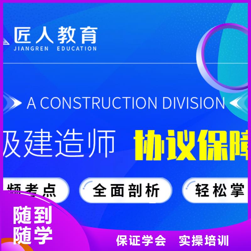 一二級造價師考試報名條件【匠人教育】